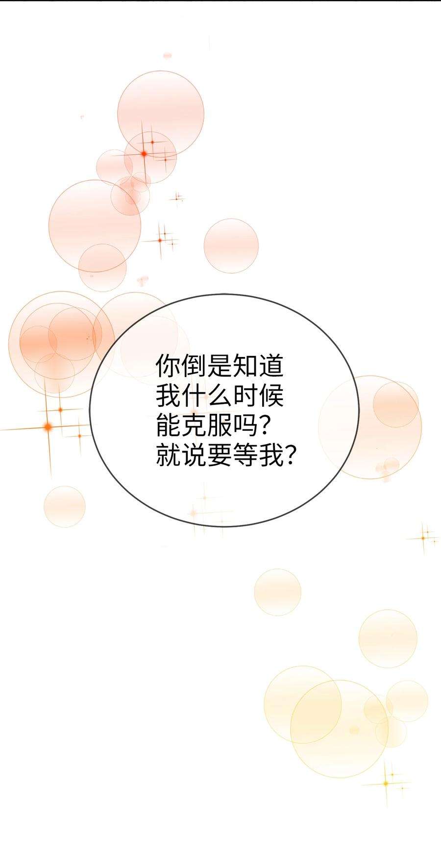 被迫穿越后，我成了真正的王56 克服低谷期