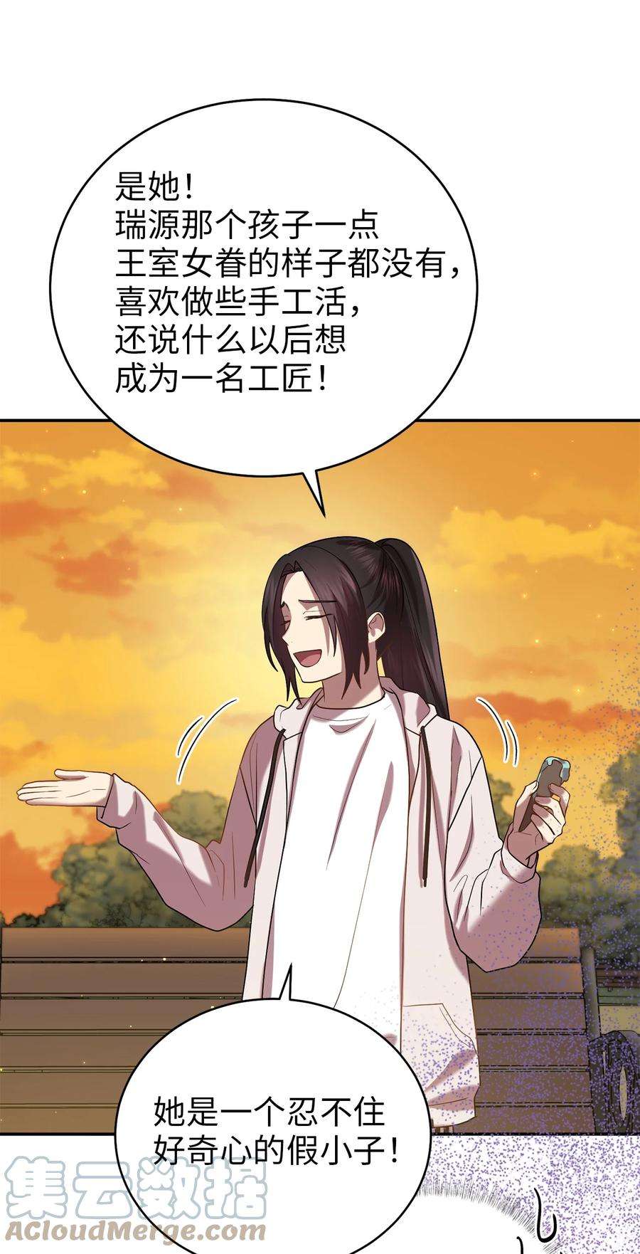 被迫穿越后，我成了真正的王56 克服低谷期