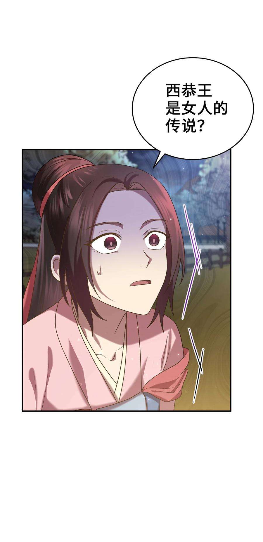 被迫穿越后，我成了真正的王56 克服低谷期