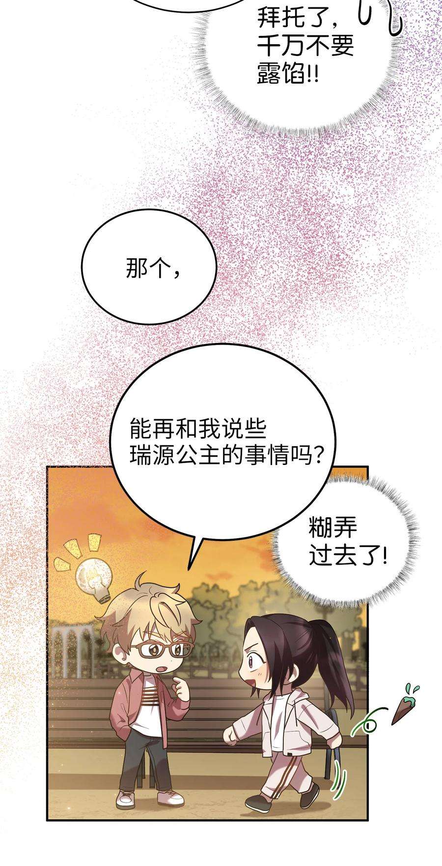 被迫穿越后，我成了真正的王56 克服低谷期