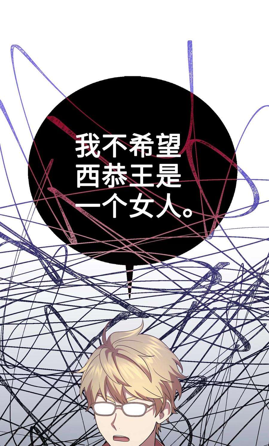 被迫穿越后，我成了真正的王56 克服低谷期