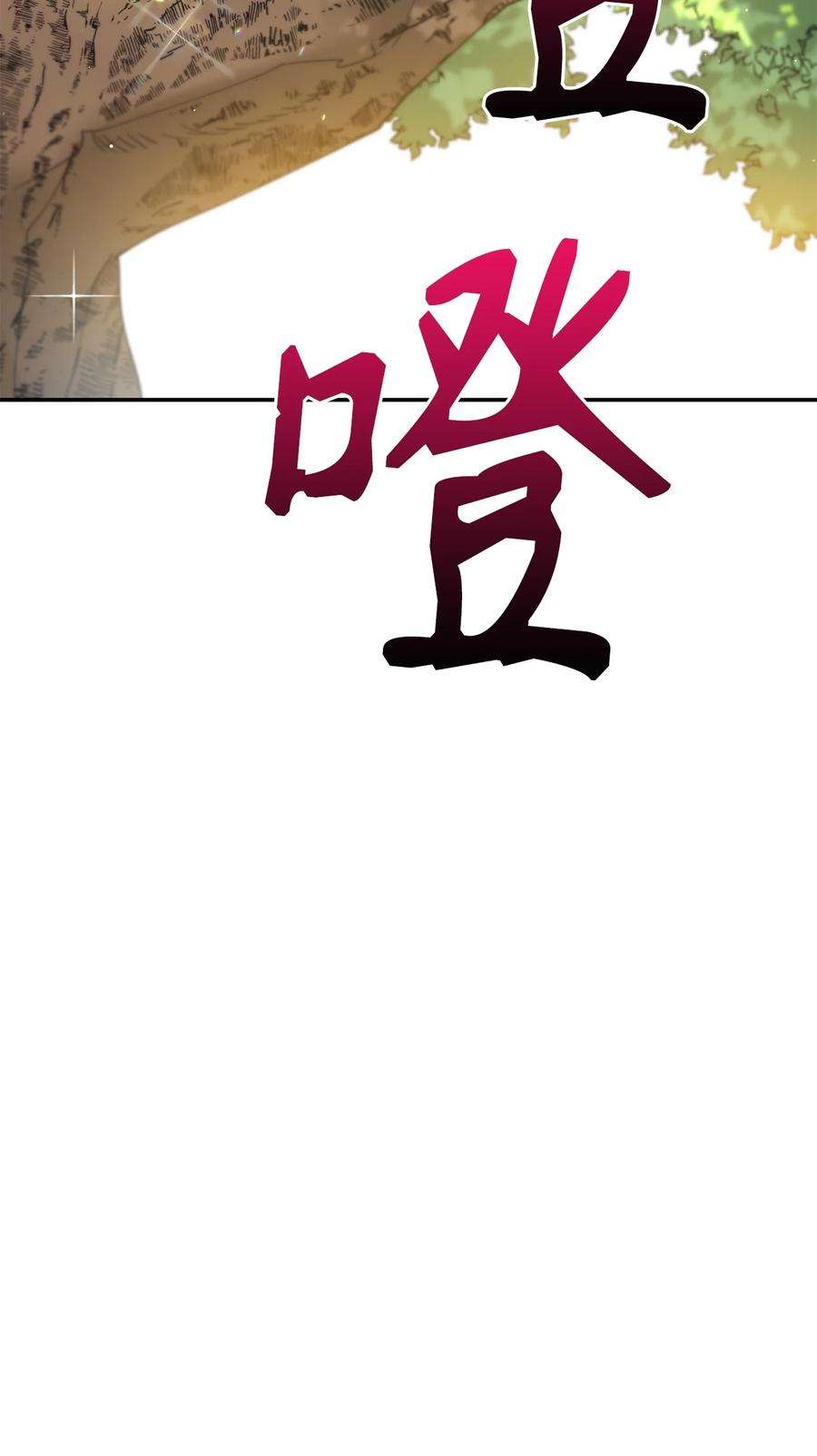 被迫穿越后，我成了真正的王57 茂贤带来的“惊喜”