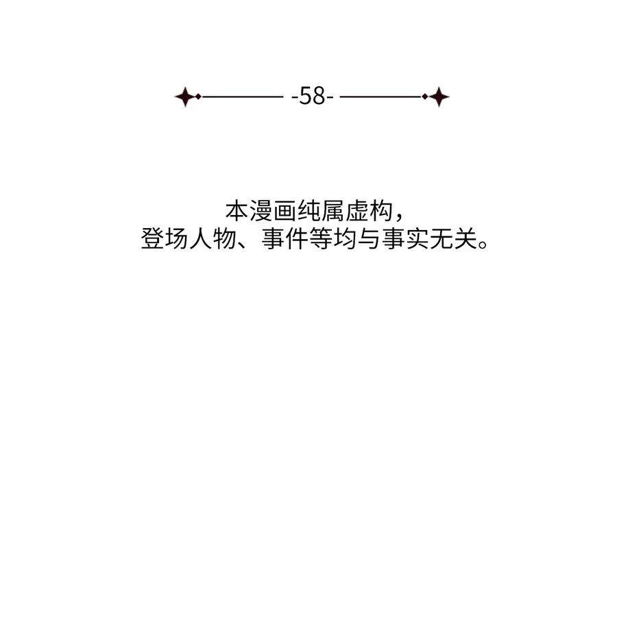 被迫穿越后，我成了真正的王58 离间