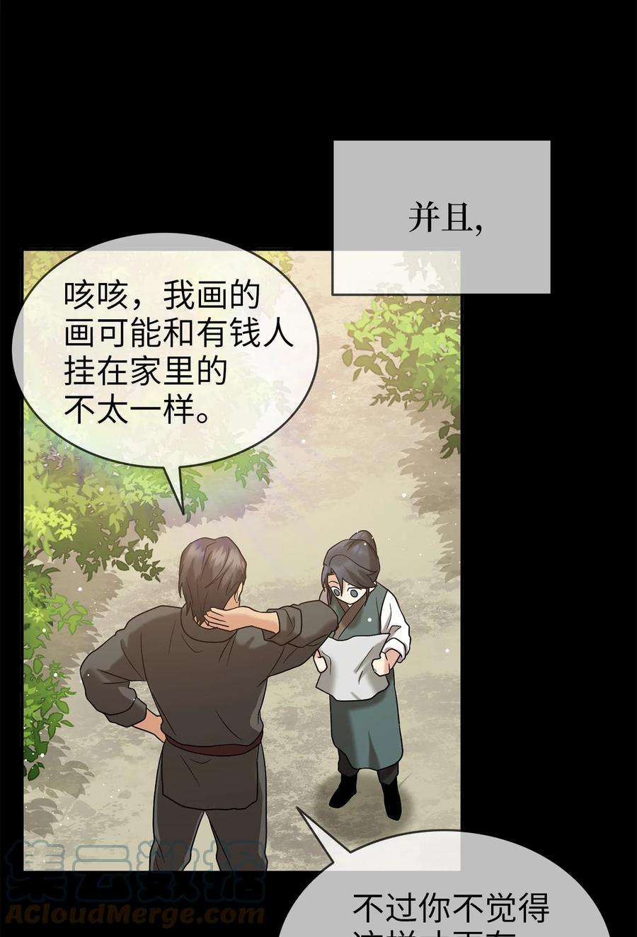 被迫穿越后，我成了真正的王59 第二个家