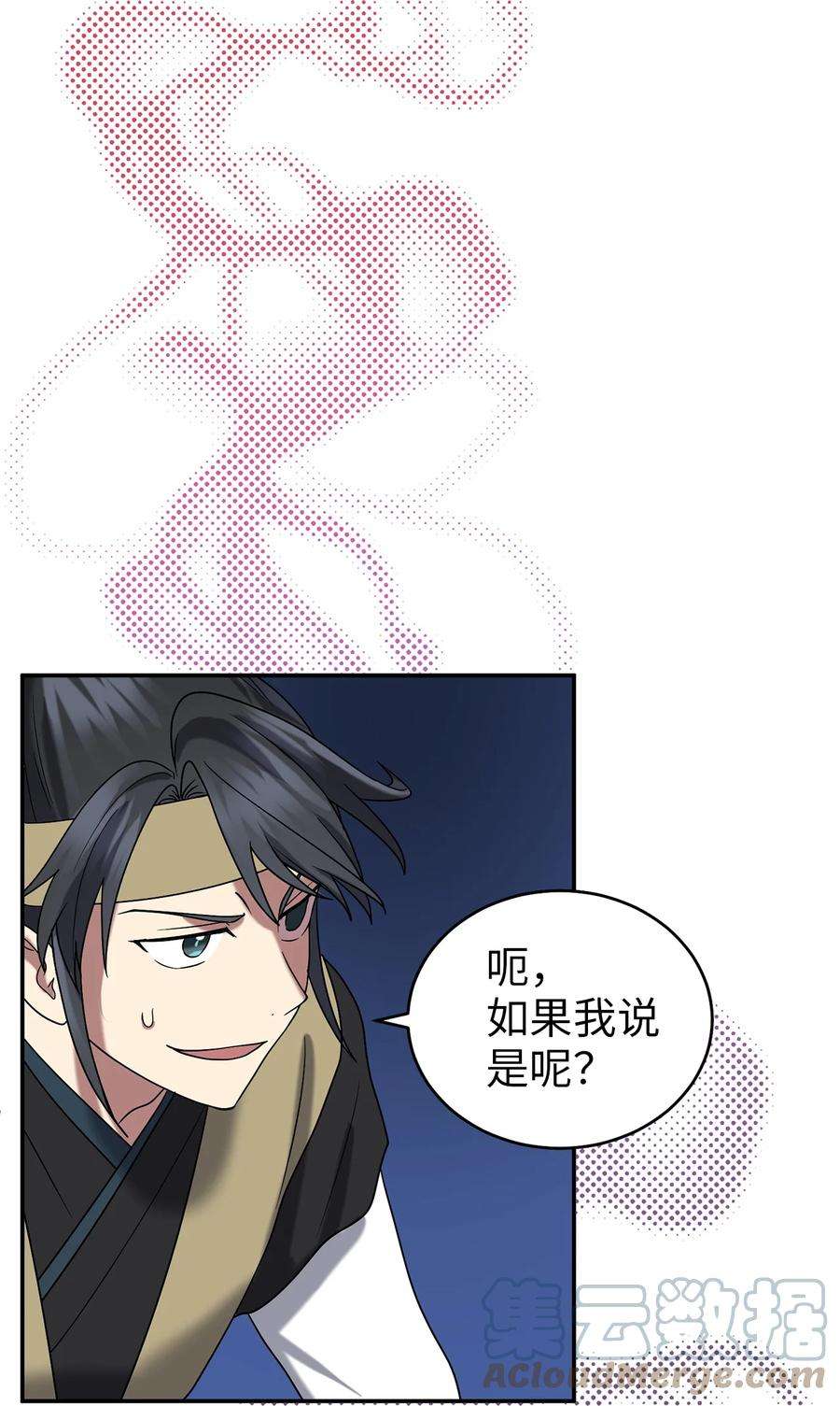 被迫穿越后，我成了真正的王59 第二个家