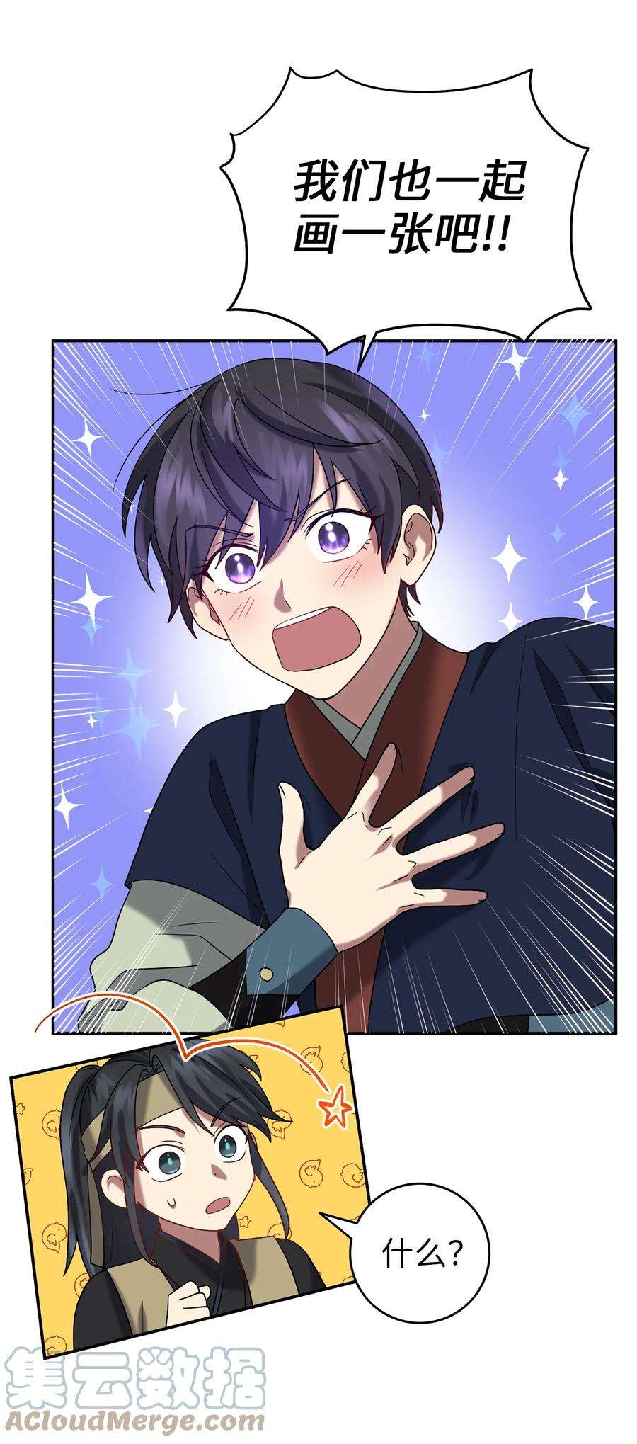 被迫穿越后，我成了真正的王59 第二个家