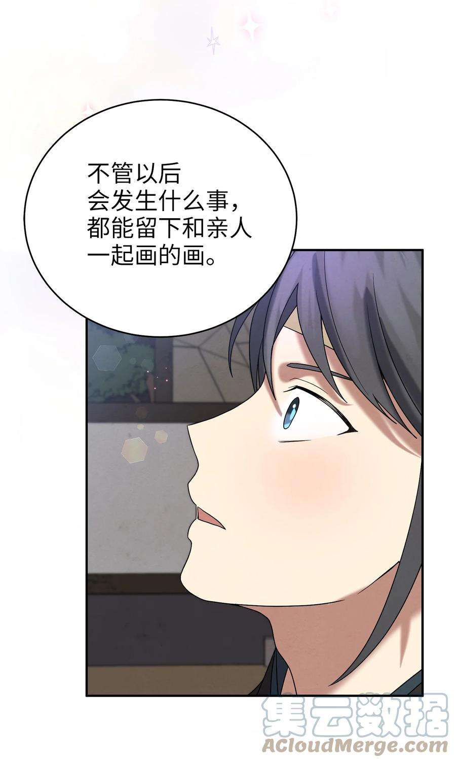 被迫穿越后，我成了真正的王59 第二个家