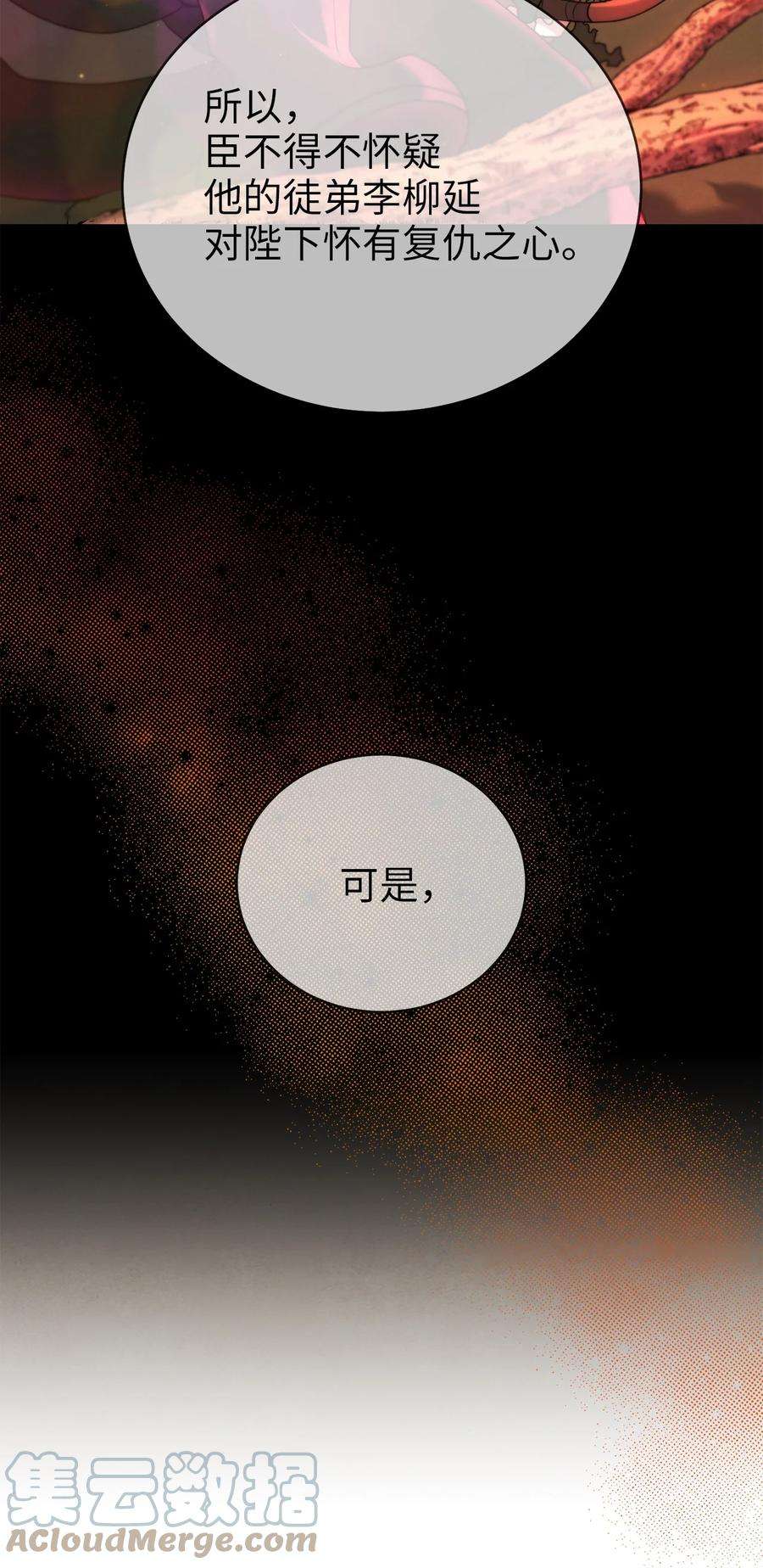 被迫穿越后，我成了真正的王59 第二个家