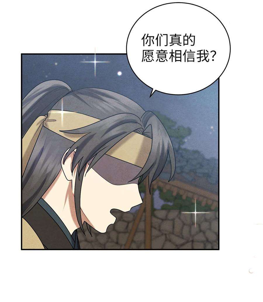 被迫穿越后，我成了真正的王59 第二个家