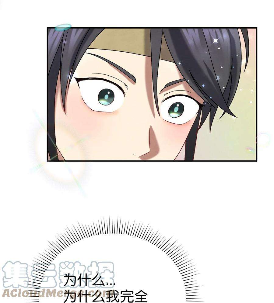 被迫穿越后，我成了真正的王59 第二个家