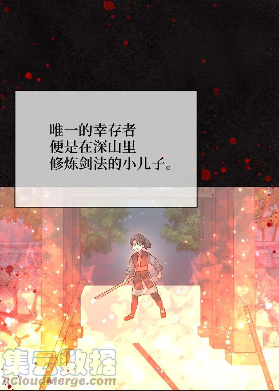 被迫穿越后，我成了真正的王59 第二个家