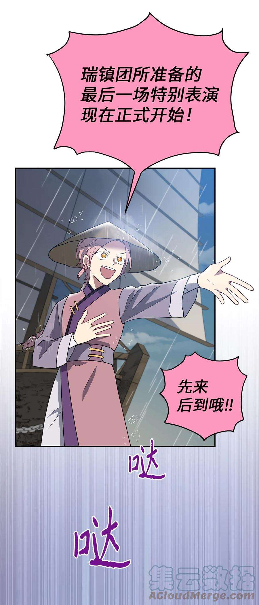 被迫穿越后，我成了真正的王63 将计就计