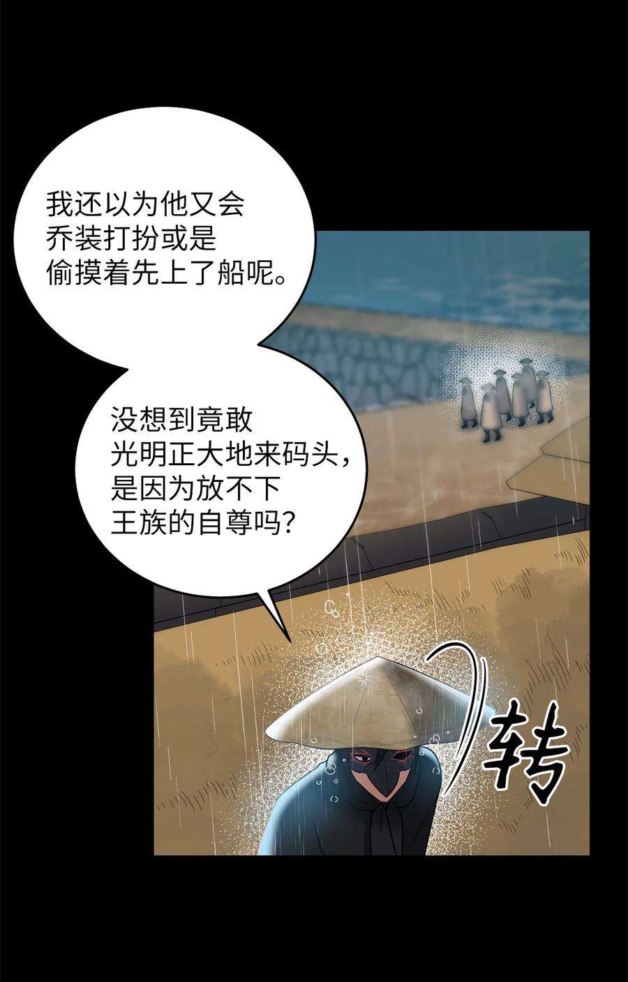 被迫穿越后，我成了真正的王63 将计就计