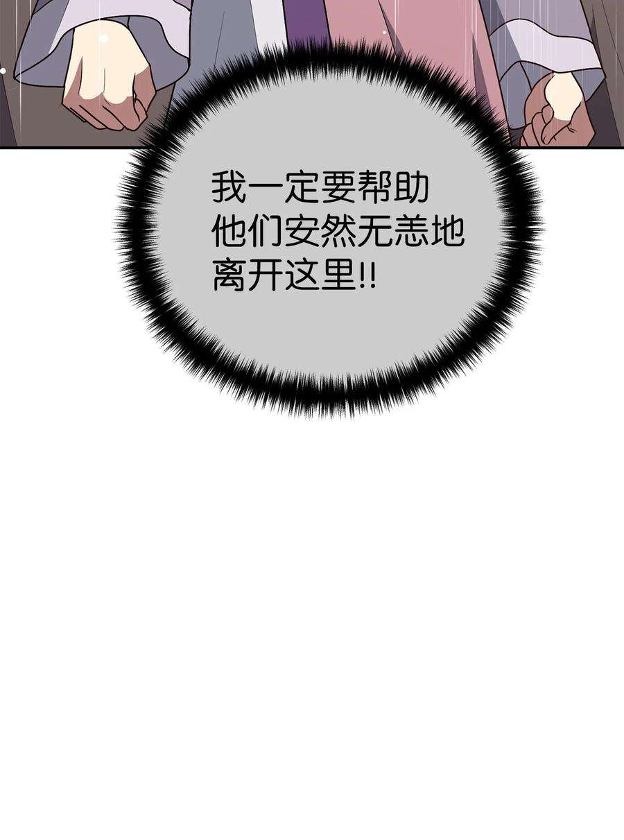 被迫穿越后，我成了真正的王63 将计就计