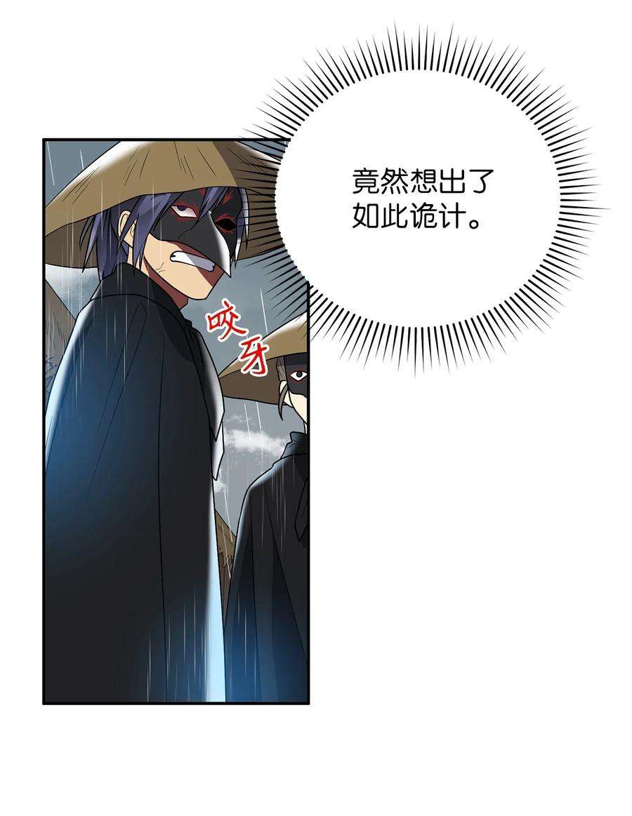 被迫穿越后，我成了真正的王63 将计就计