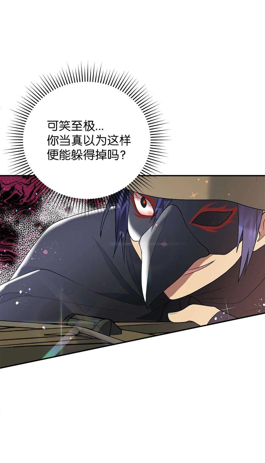 被迫穿越后，我成了真正的王63 将计就计