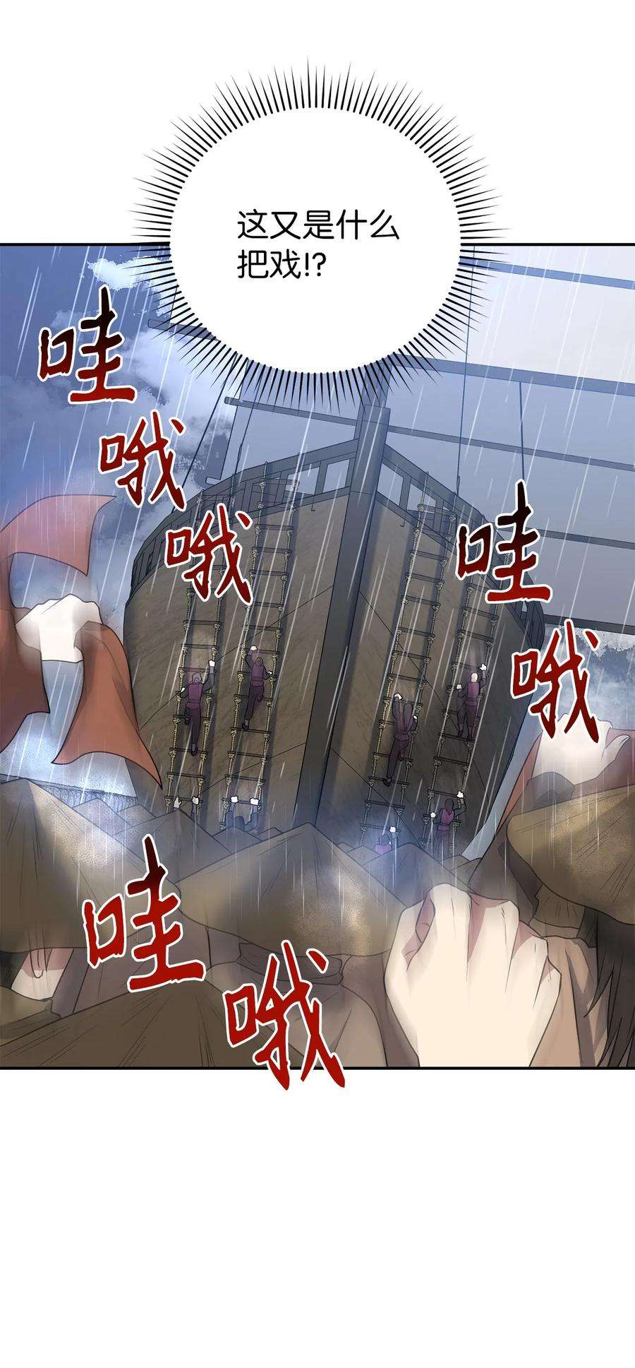 被迫穿越后，我成了真正的王63 将计就计