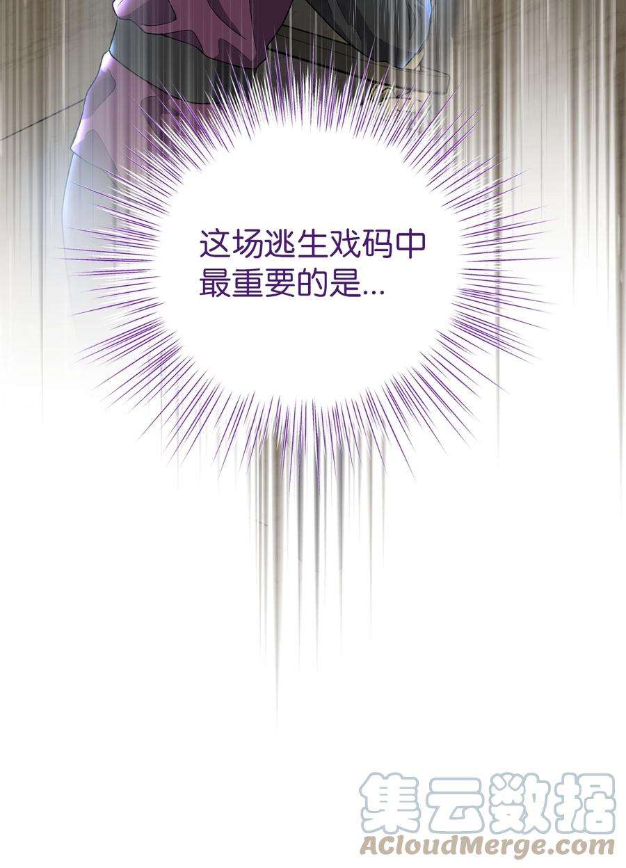 被迫穿越后，我成了真正的王63 将计就计
