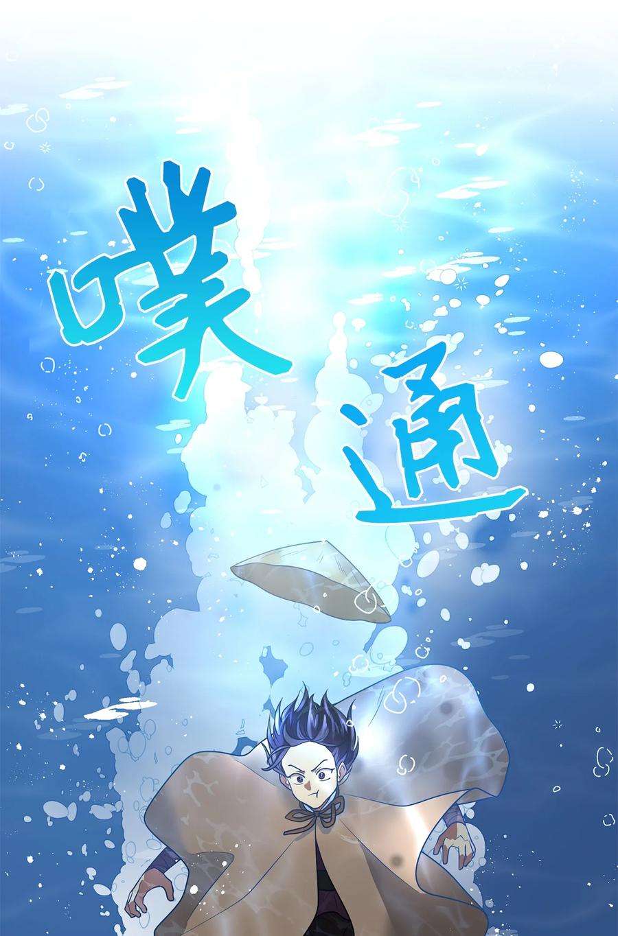 被迫穿越后，我成了真正的王63 将计就计