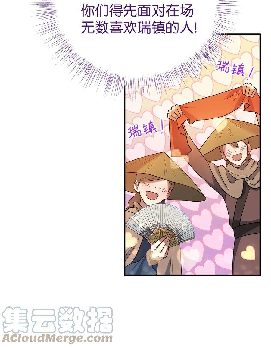 被迫穿越后，我成了真正的王63 将计就计