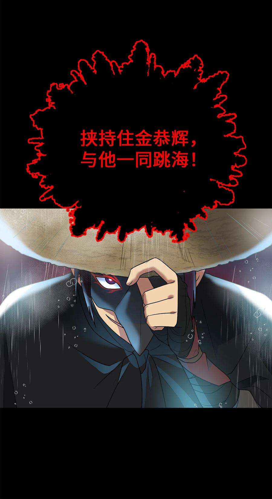 被迫穿越后，我成了真正的王63 将计就计