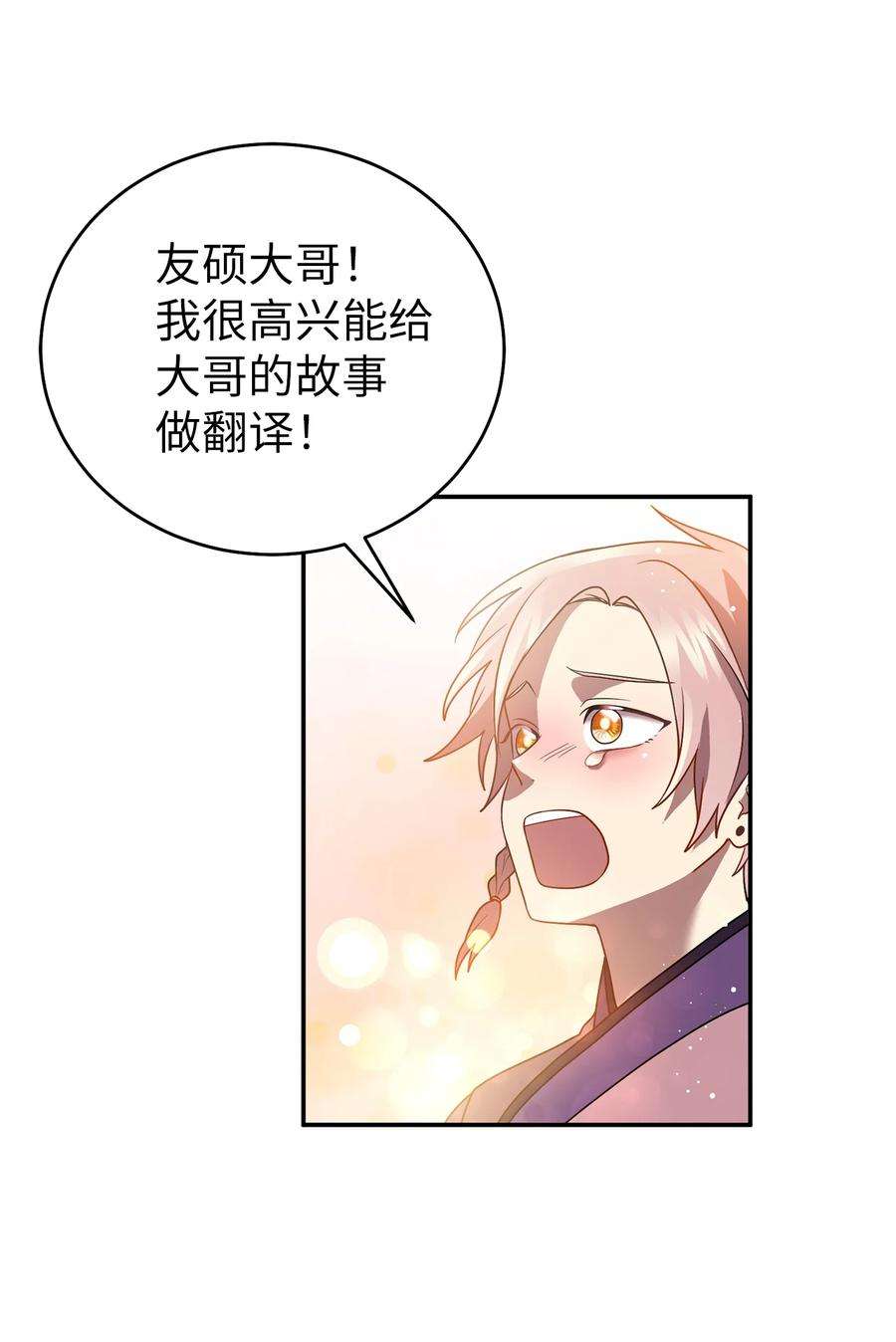 被迫穿越后，我成了真正的王63 将计就计