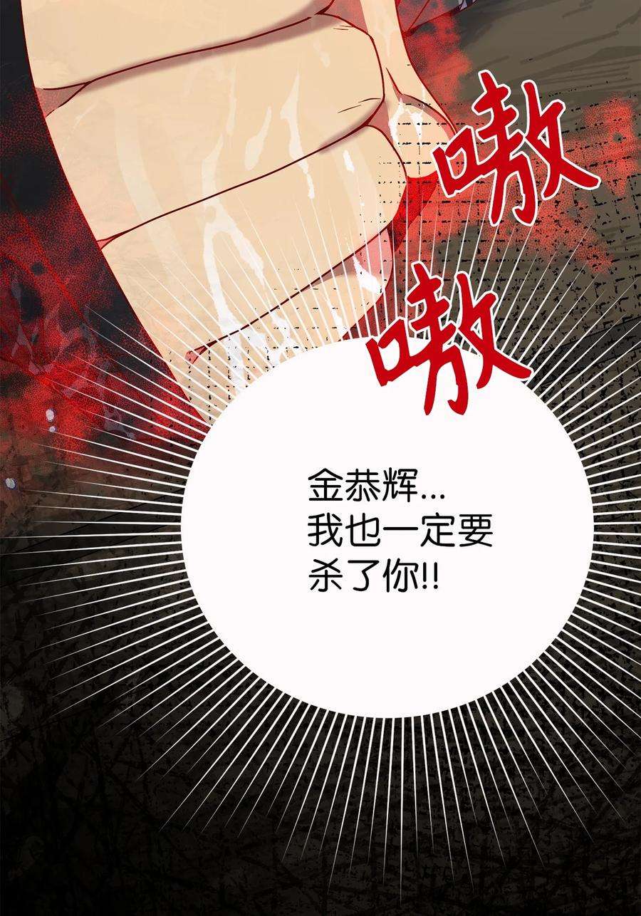 被迫穿越后，我成了真正的王63 将计就计