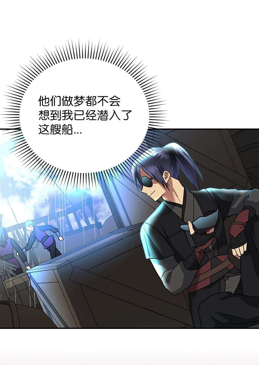 被迫穿越后，我成了真正的王64 暴风雨之夜