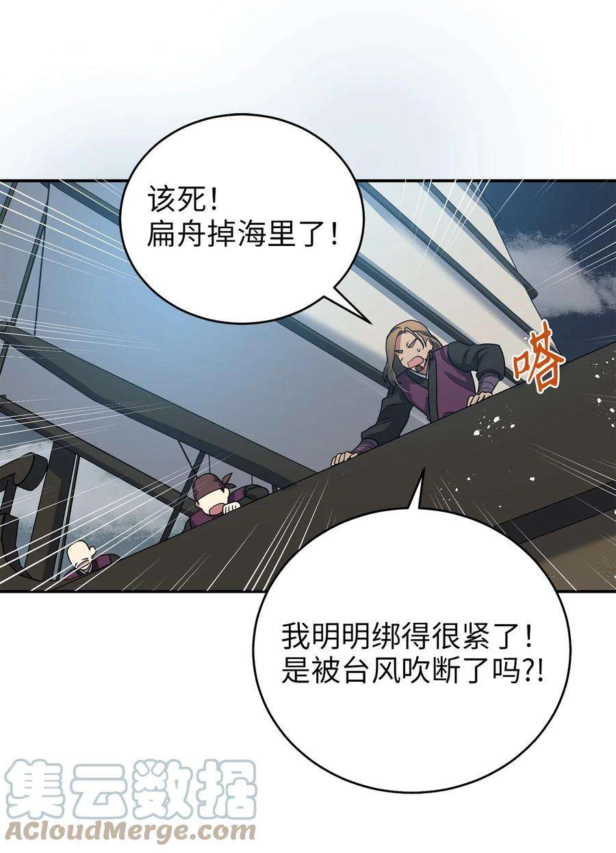被迫穿越后，我成了真正的王69 终于见到了西恭王
