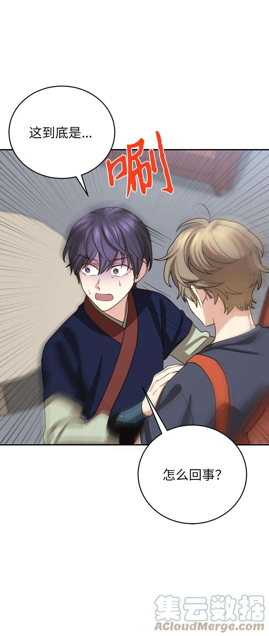 被迫穿越后，我成了真正的王69 终于见到了西恭王