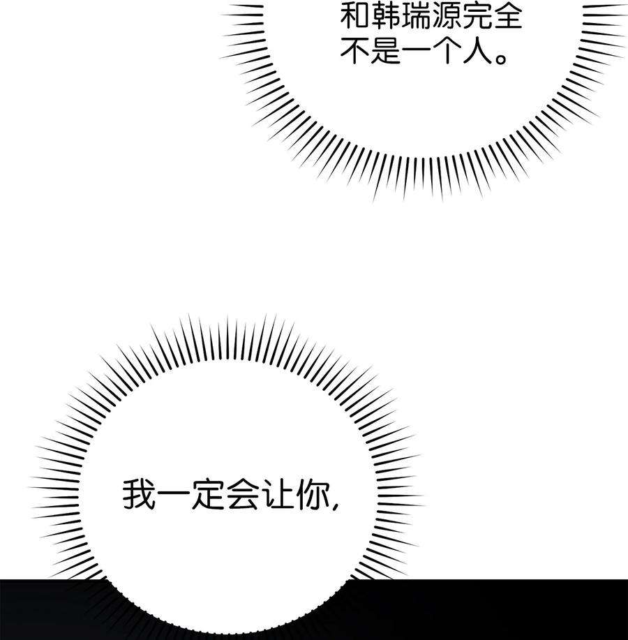 被迫穿越后，我成了真正的王69 终于见到了西恭王