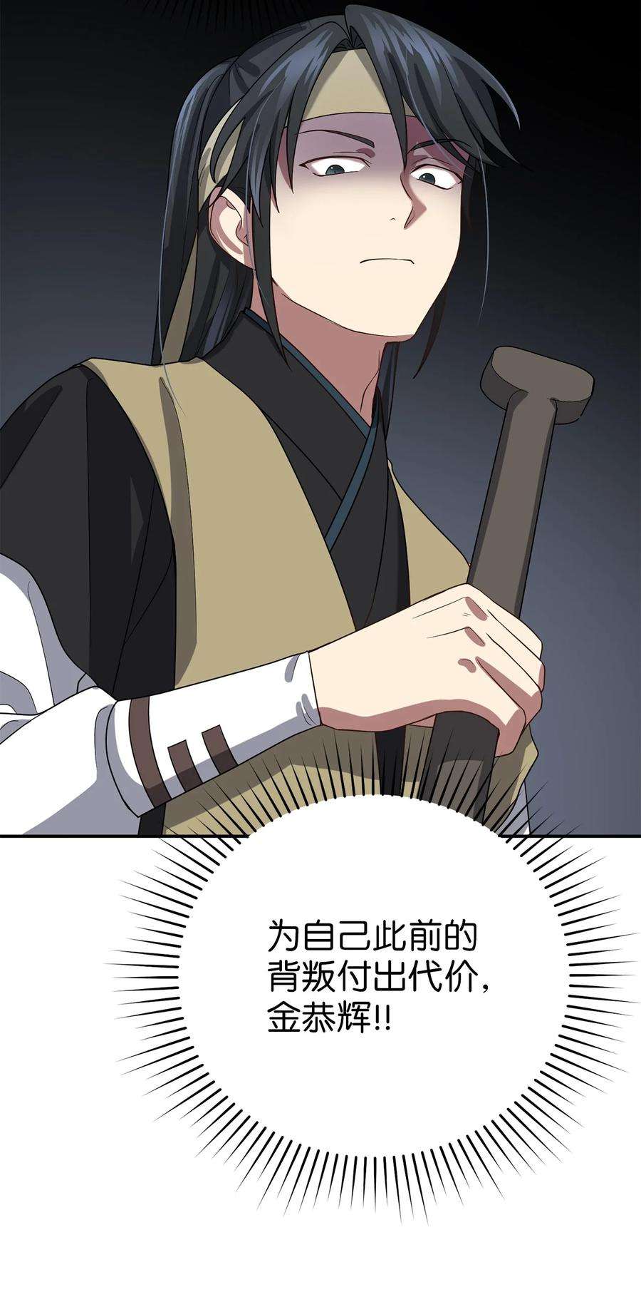被迫穿越后，我成了真正的王69 终于见到了西恭王