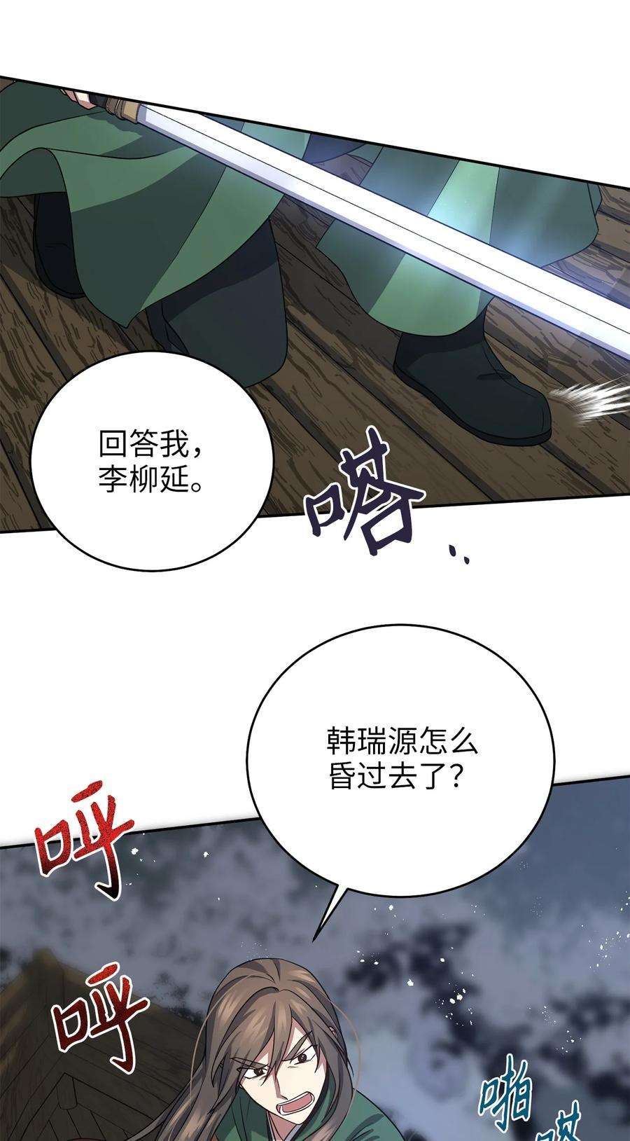 被迫穿越后，我成了真正的王69 终于见到了西恭王