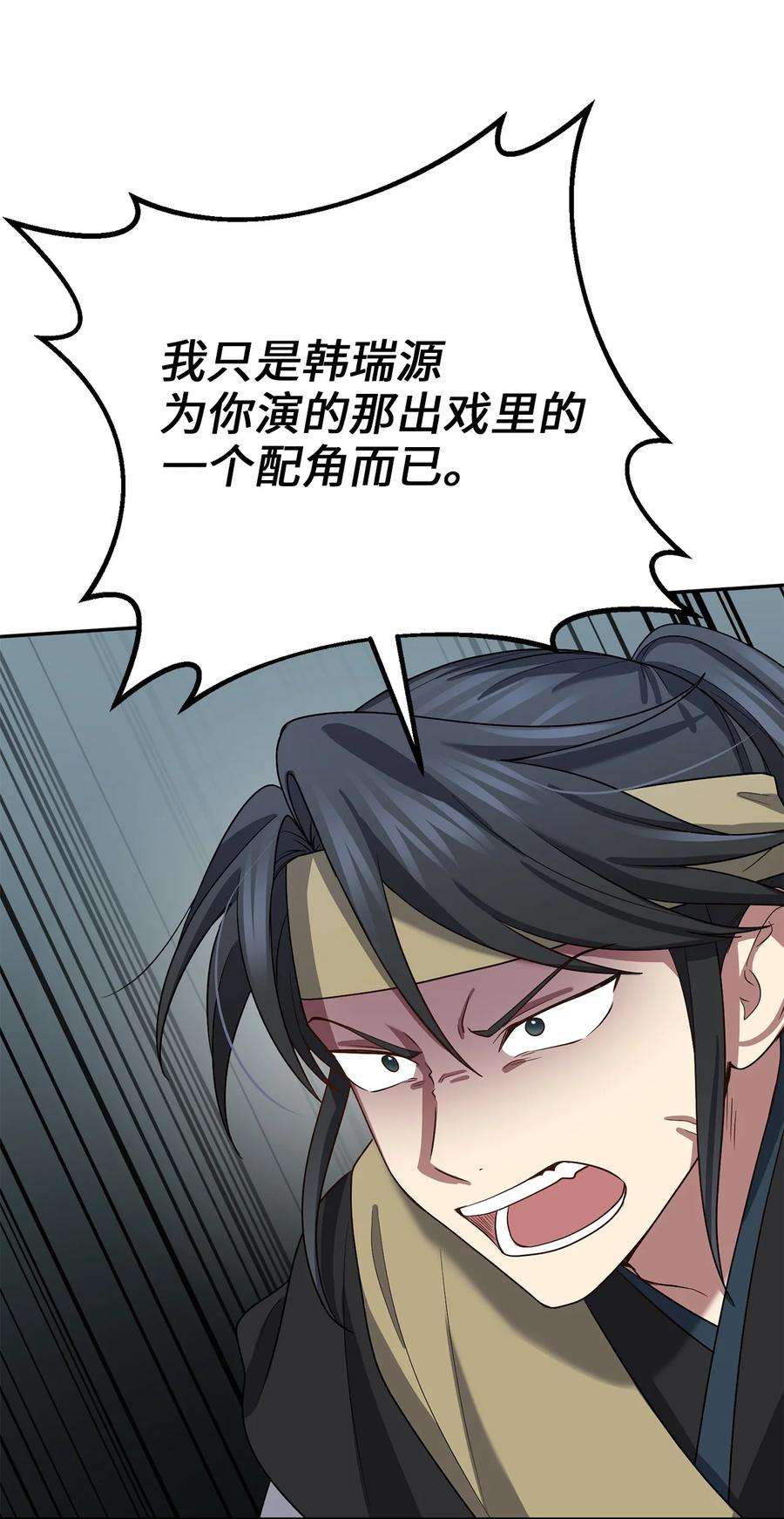 被迫穿越后，我成了真正的王69 终于见到了西恭王