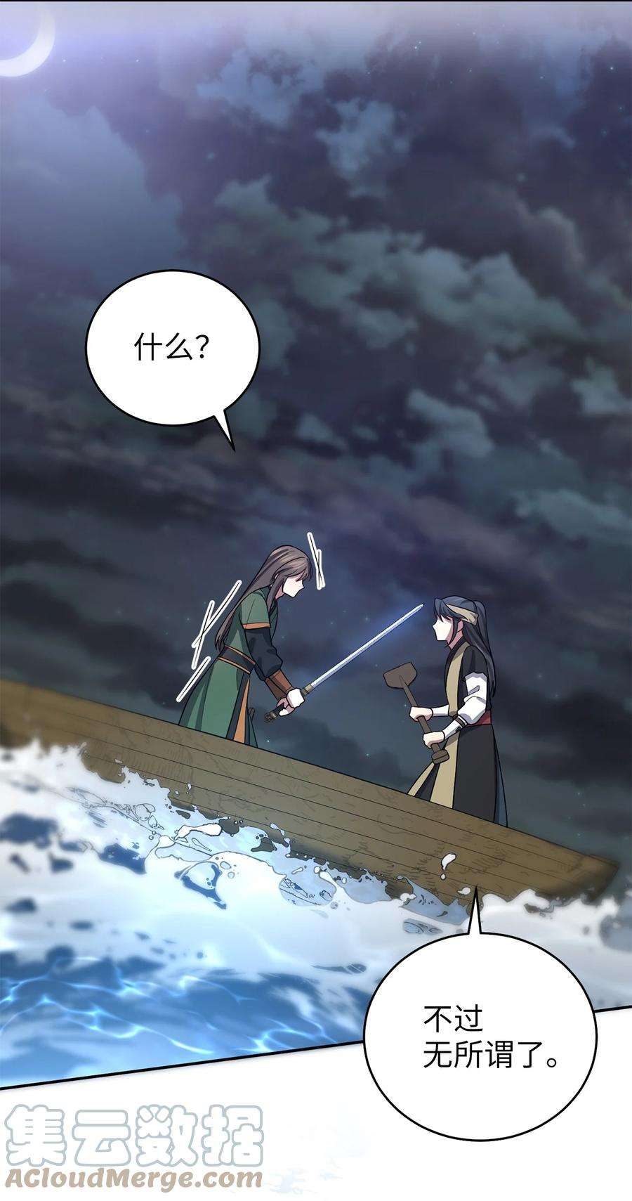 被迫穿越后，我成了真正的王69 终于见到了西恭王