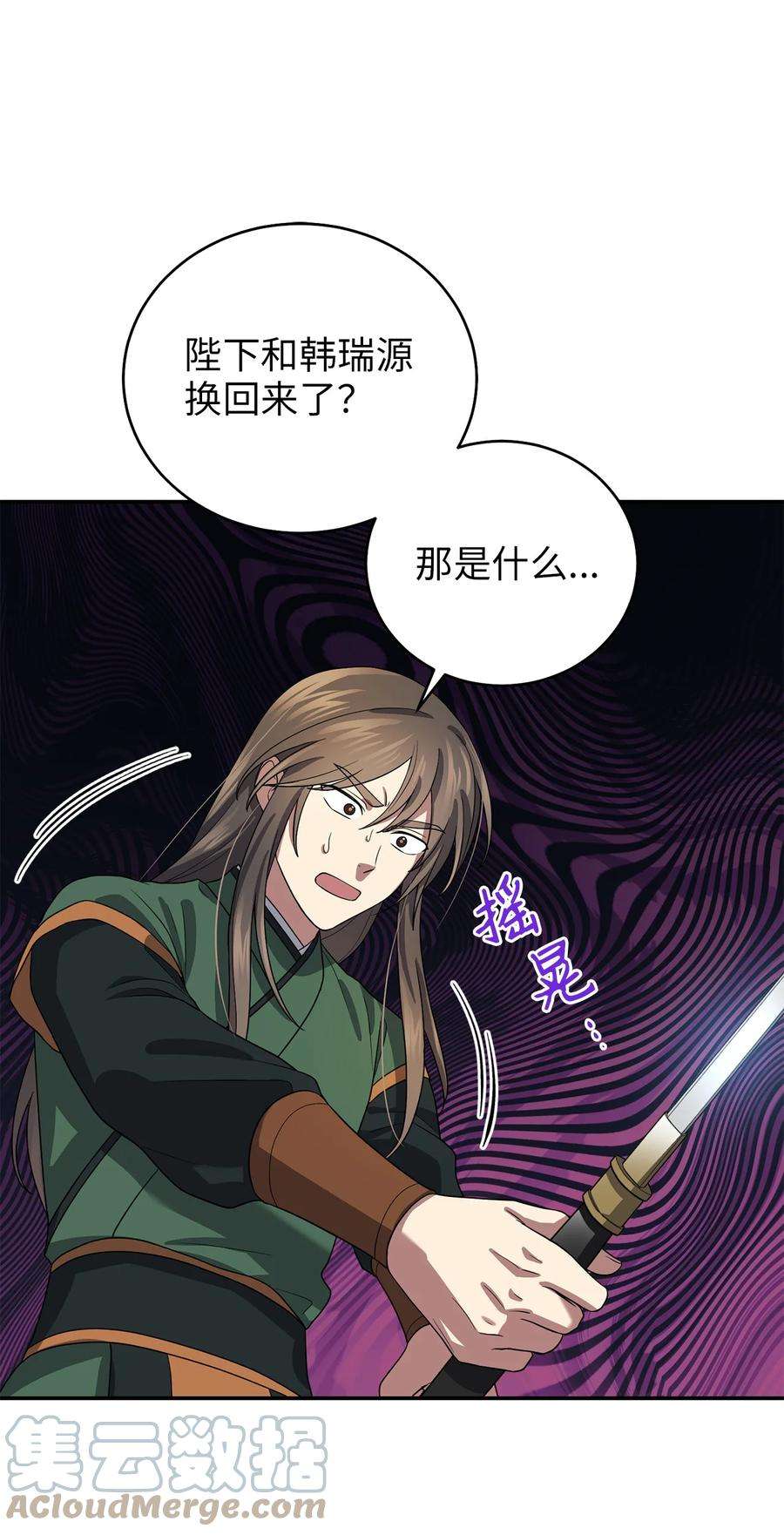 被迫穿越后，我成了真正的王69 终于见到了西恭王