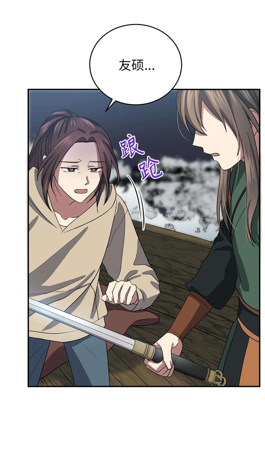 被迫穿越后，我成了真正的王69 终于见到了西恭王