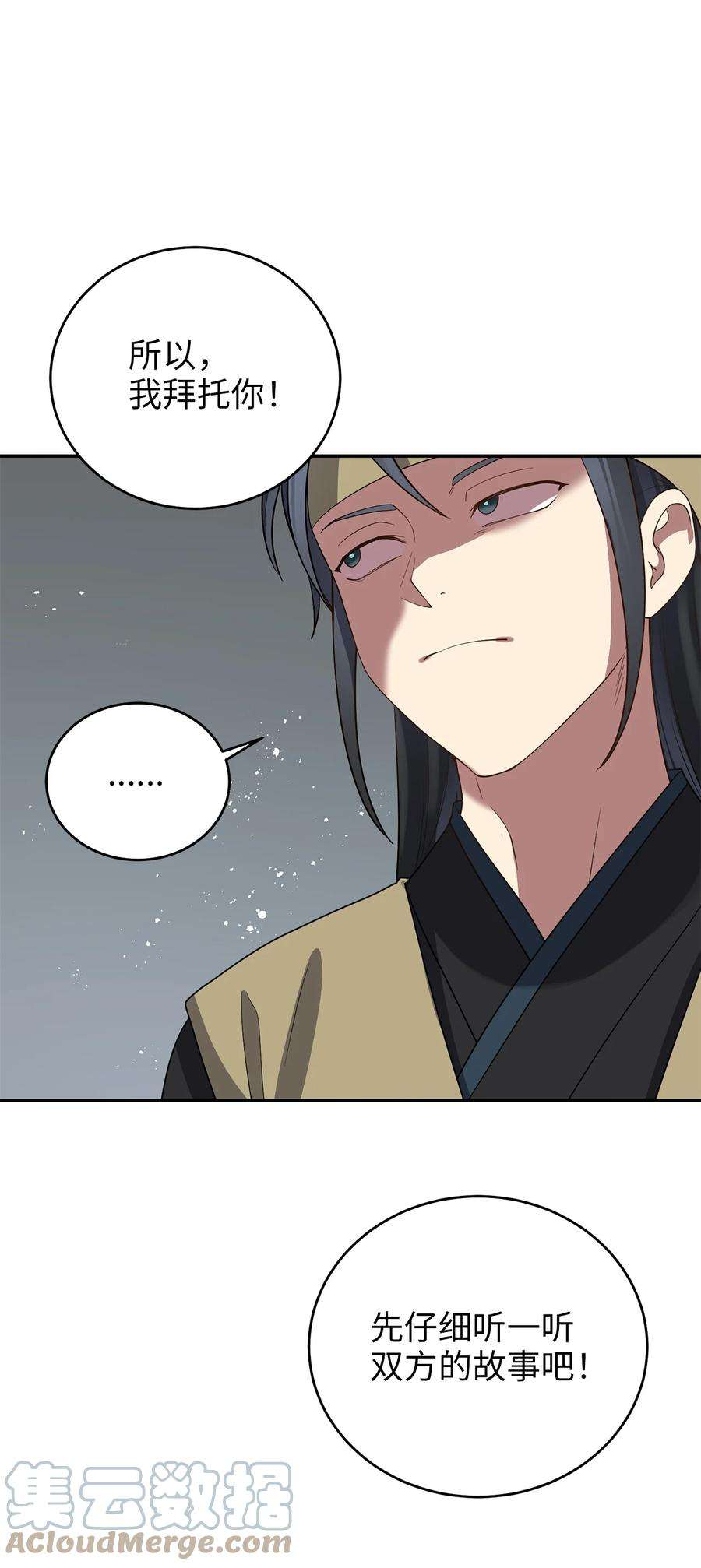 被迫穿越后，我成了真正的王69 终于见到了西恭王