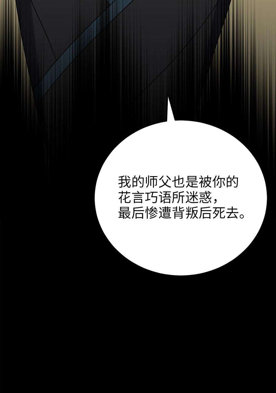 被迫穿越后，我成了真正的王69 终于见到了西恭王