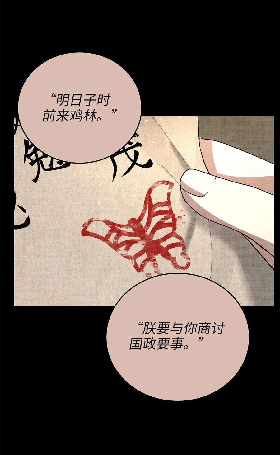 被迫穿越后，我成了真正的王69 终于见到了西恭王