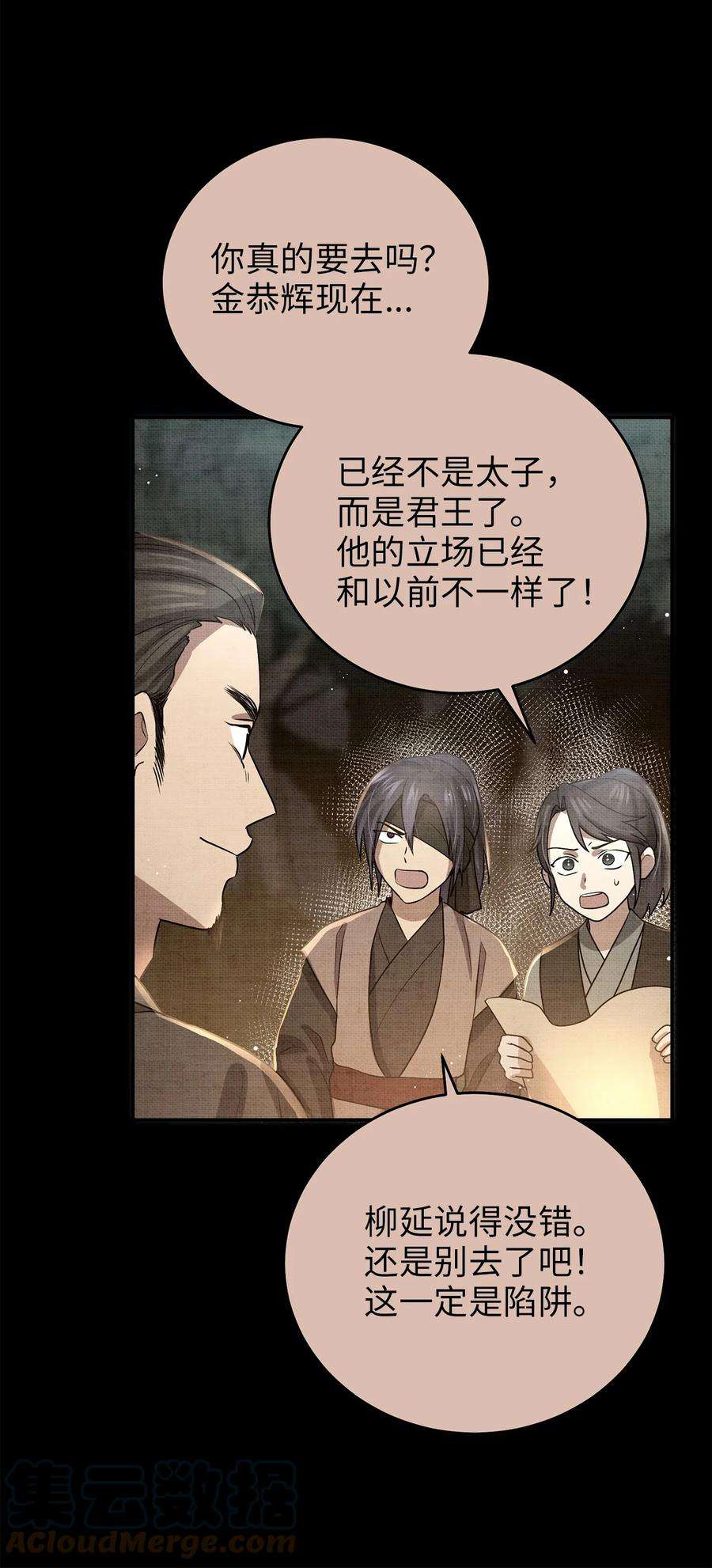 被迫穿越后，我成了真正的王69 终于见到了西恭王