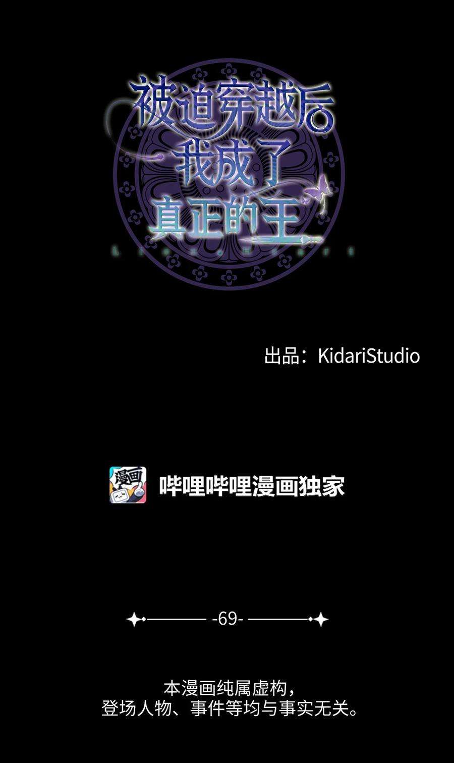 被迫穿越后，我成了真正的王69 终于见到了西恭王