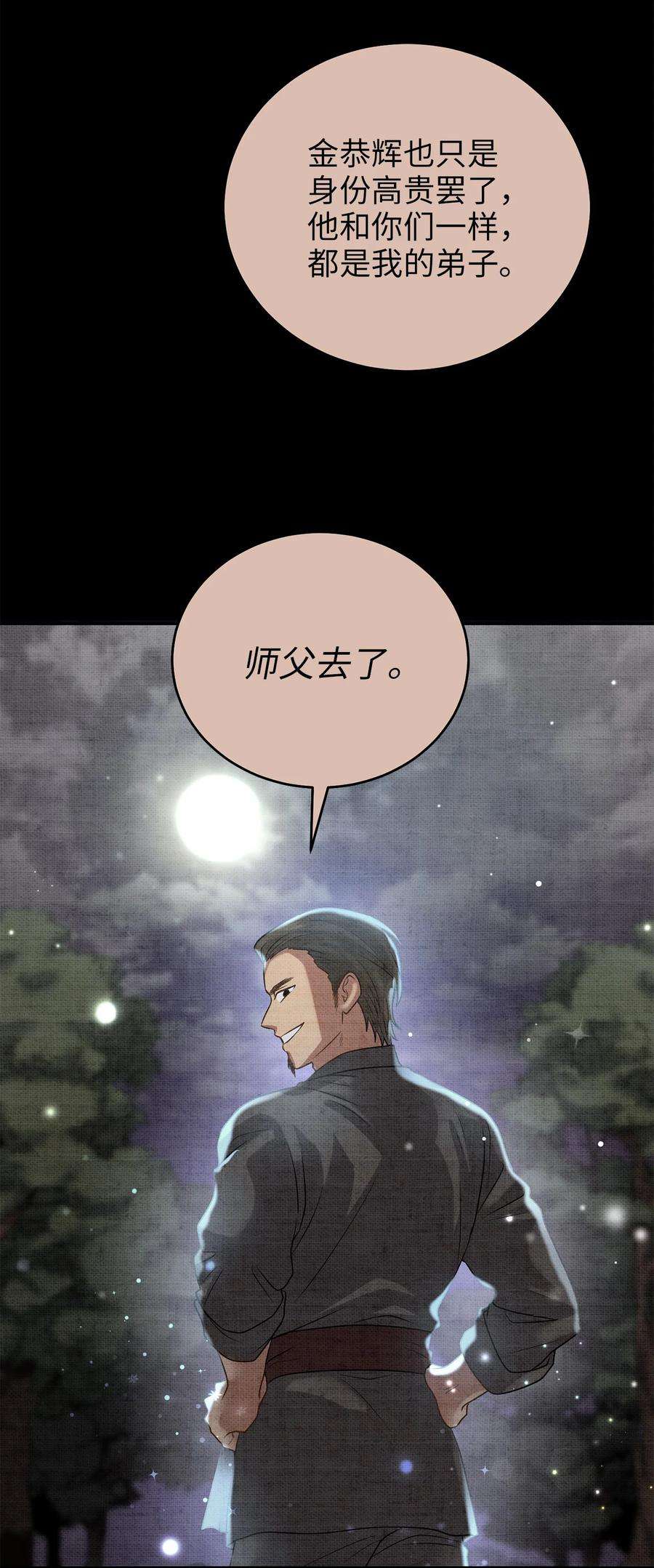 被迫穿越后，我成了真正的王69 终于见到了西恭王