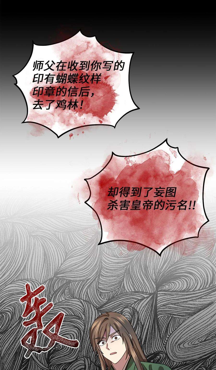 被迫穿越后，我成了真正的王69 终于见到了西恭王