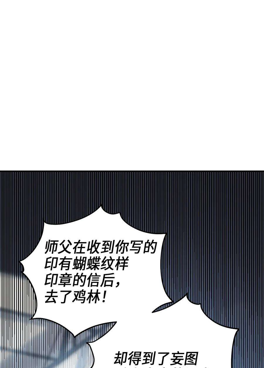 被迫穿越后，我成了真正的王70 当年的真相