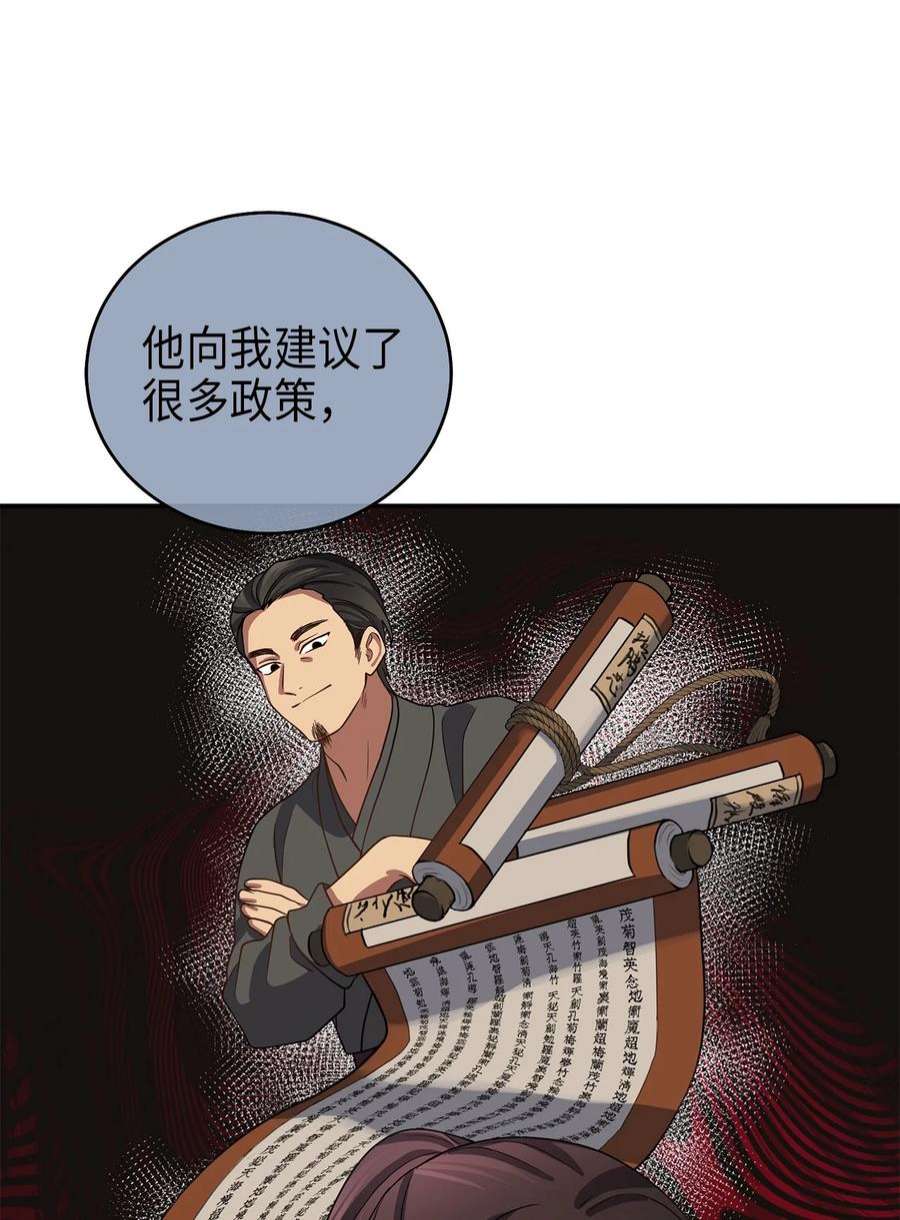 被迫穿越后，我成了真正的王70 当年的真相