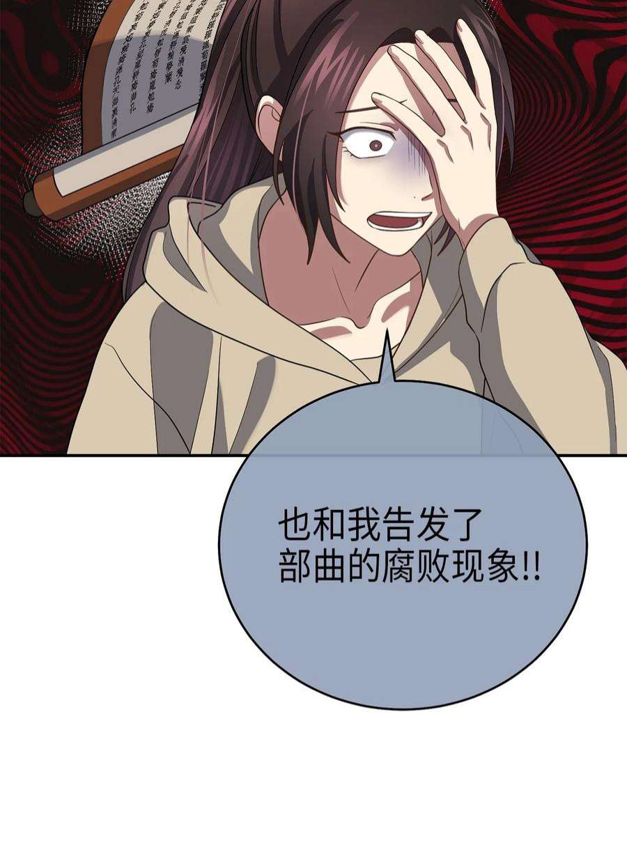 被迫穿越后，我成了真正的王70 当年的真相