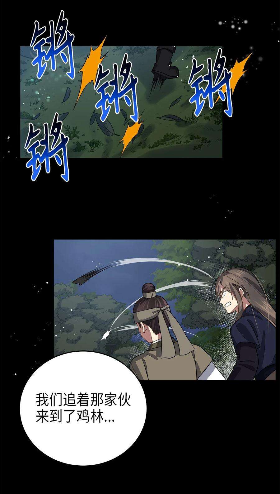 被迫穿越后，我成了真正的王70 当年的真相