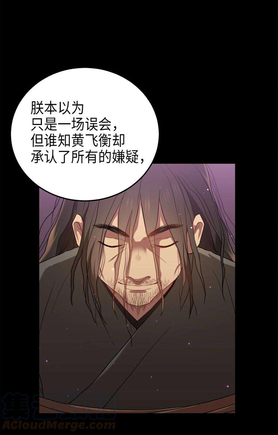 被迫穿越后，我成了真正的王70 当年的真相