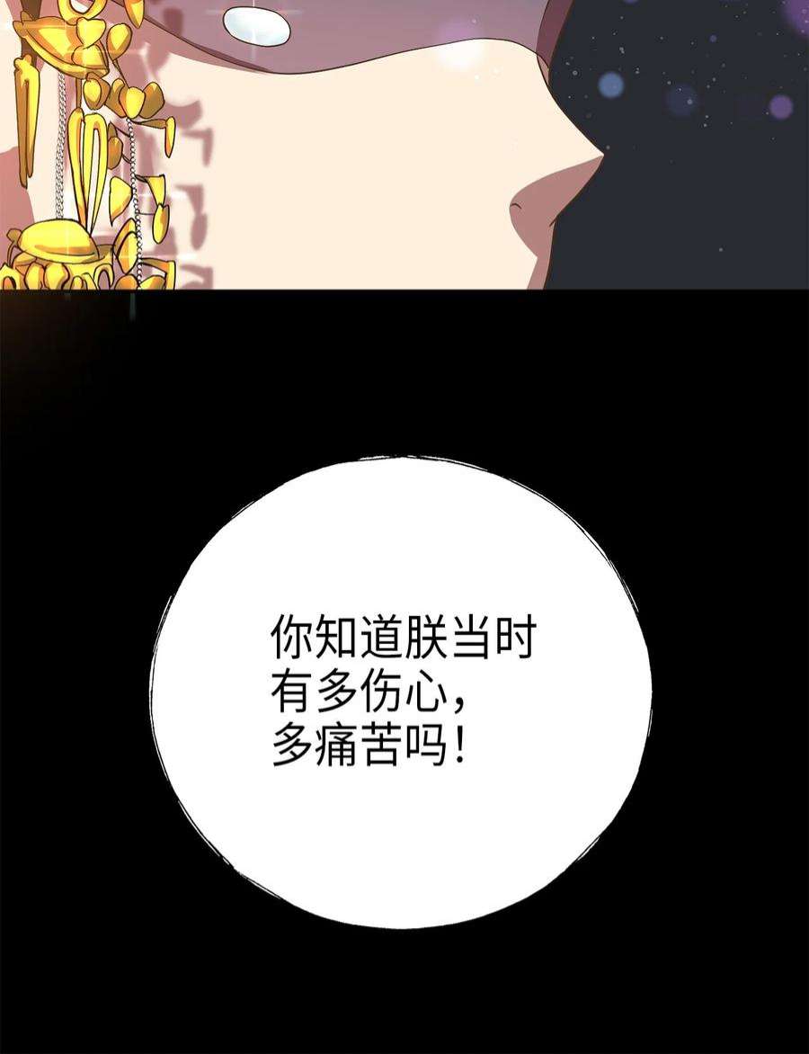 被迫穿越后，我成了真正的王70 当年的真相